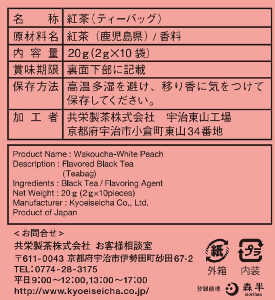 Minton Japanese Black Tea, White Peach, 10 Tea Bags X 3 Boxes