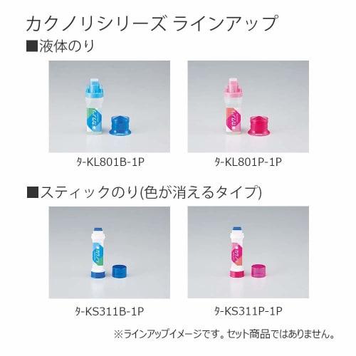 KOKUYO Glue Stick Kakunori Color Disappearing Set of 5 Blue Ta-KS311B-1PX5SET