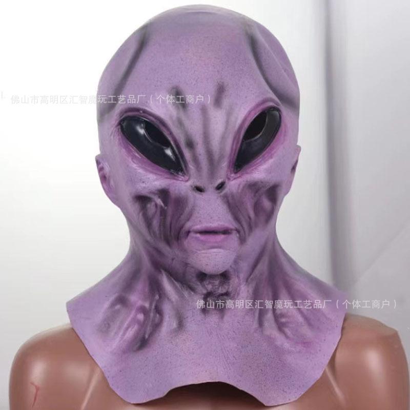 Alien Hot-Selling Latex Mask - Scary and Cute for Halloween Party Cos play New headgear