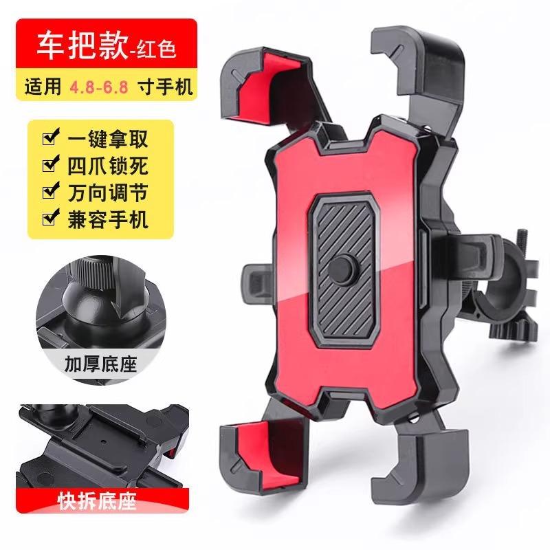 Anti Slip Riding Electric Bicycle Motorcycle Holder New 360 ° Rotatable Bicycle Phone Holder Mountain Bike Car Phone Holder Fix