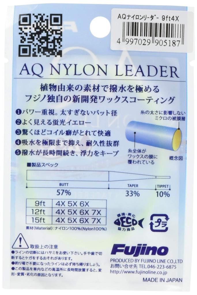 Fujino AQ NYLON LEADER 9ft Fluorescent Yellow Fishing Line, F-14 4X