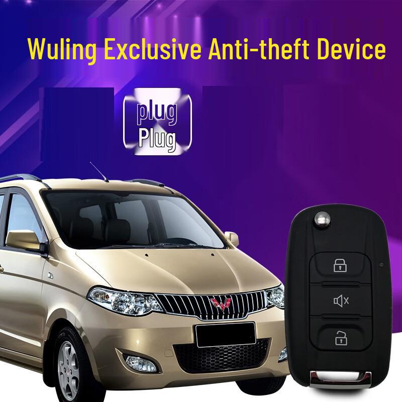 Wuling Sunshine S6388 Plug & Play Anti-Theft Alarm System