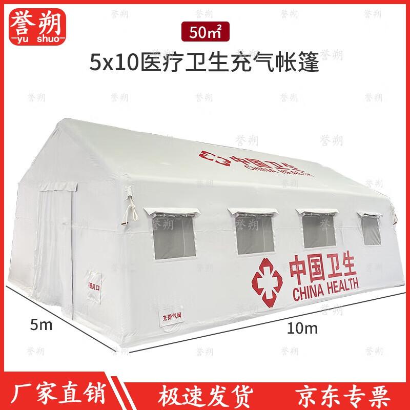 Yushuo Emergency Inflatable Tent