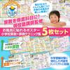 Bath School Set Mastering Math for Junior High School Entrance Exams Math Techniques Bath Poster Set Made in Japan Math and Science Educational B3
