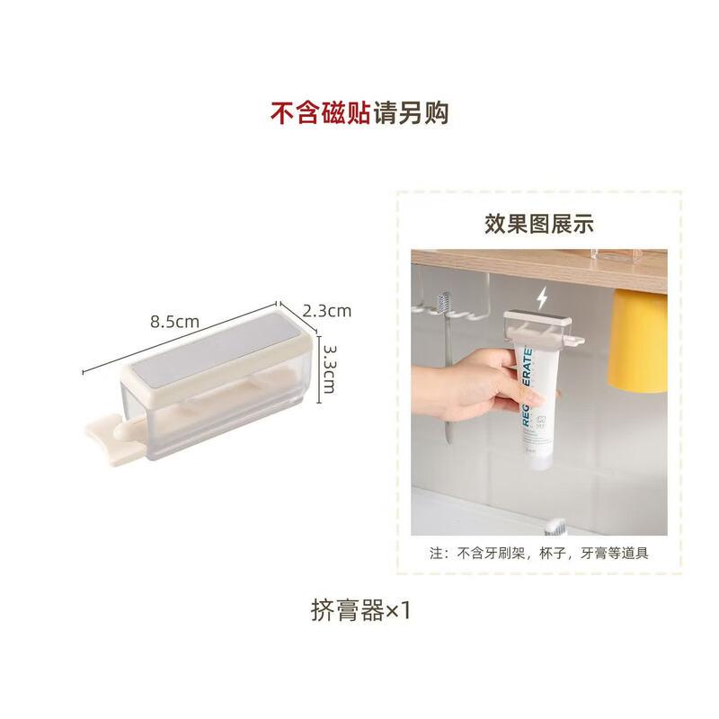 Magnetic Wall-Mounted Toothbrush & Toothpaste Organizer