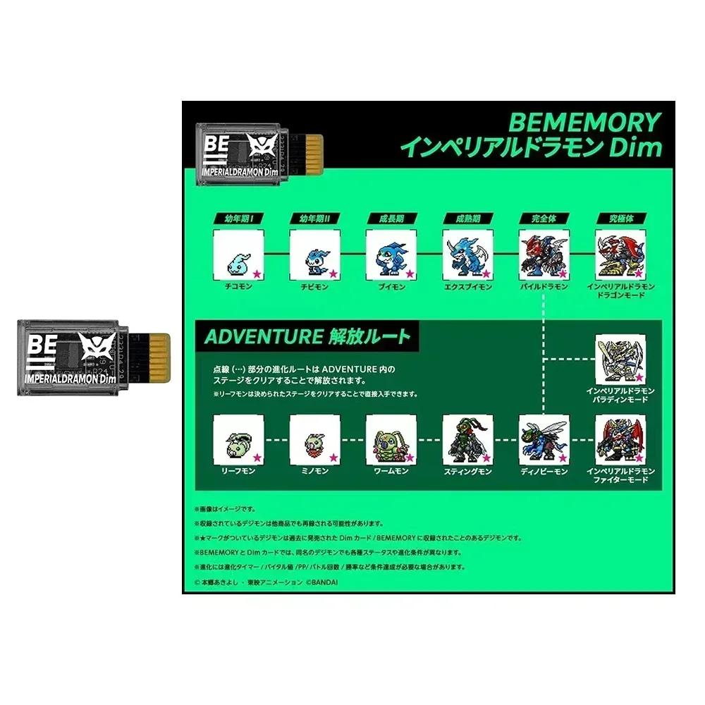 Digimon Adventure DIM Card Protective Film Stingmon BE MEMORY IMPERIALDRAMON RAMPAGE OF THE BEAST 25th Anniv Figure Model Cards