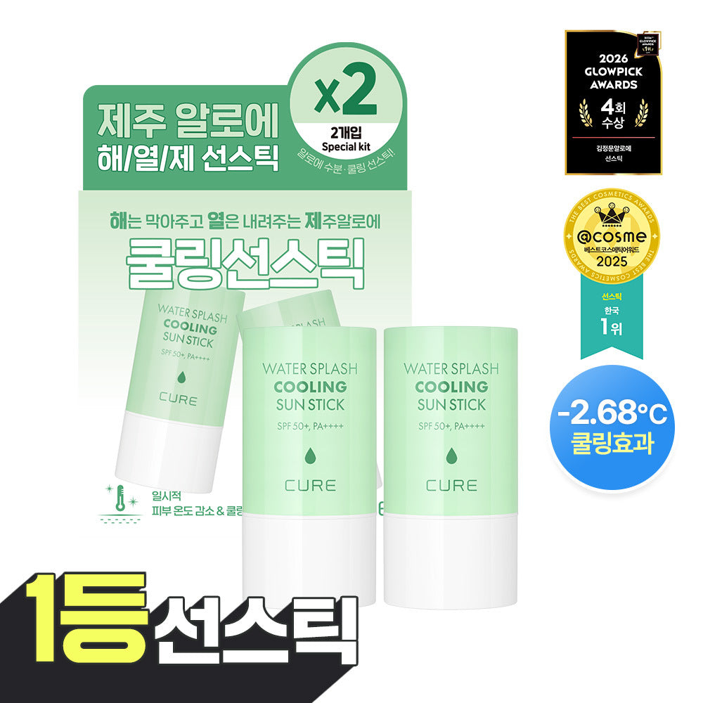 Kim Jung Moon Aloe Cure Cooling Sun Stick 2 Pack (23g + 23g)