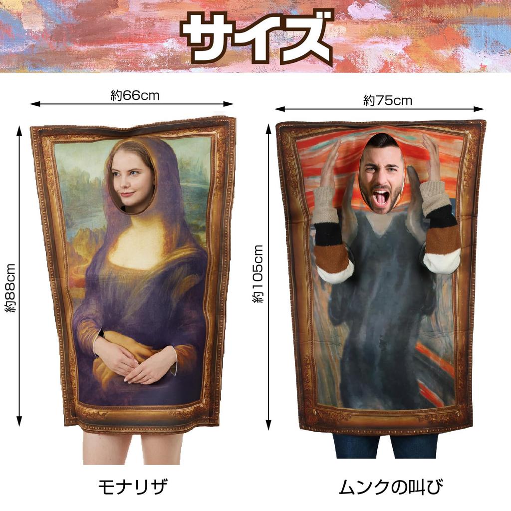Funny Cosplay Painting Funny Painting Frame Halloween Mona Lisa Munch The [CAWKAY] Costume, Costume, Costume, (Munch's Scream)