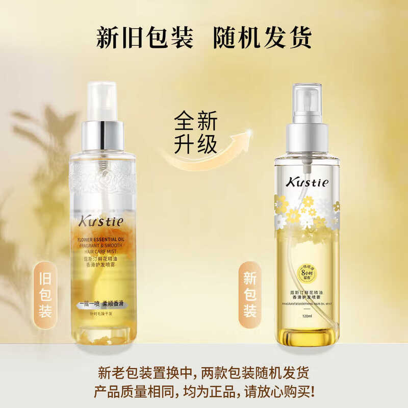 Kustie Fresh Flower Essential Oil Hair Mist