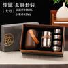 Pure Titanium Travel Tea Set Double-Wall Insulated Heat-Resistant Office Outdoor Camping 3-5 Person Gift