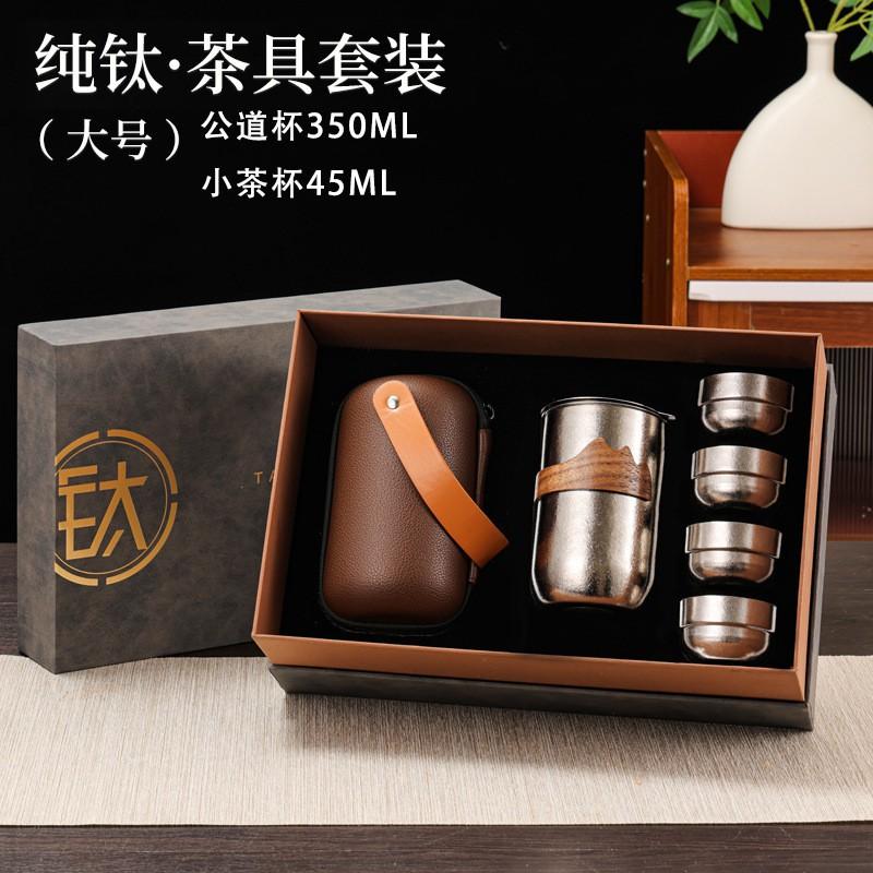 Pure Titanium Travel Tea Set Double-Wall Insulated Heat-Resistant Office Outdoor Camping 3-5 Person Gift