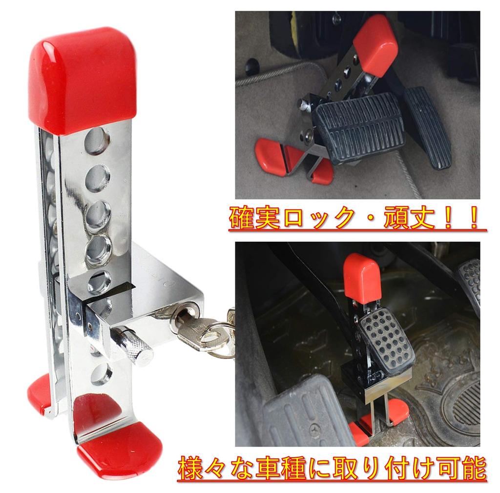 Mallowsam Universal Pedal Lock with for Cars and 20 x 9 x 4 cm Key, Metal, Anti-Theft, Tractors, Silver,