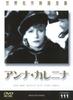 DVD  - Complete World Masterpieces 111 Ann DMIP6768 Japan Movies & DVD Used