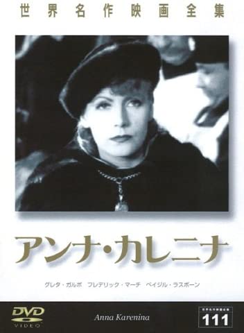 

DVD - Полные мировые шедевры 111 Энн DMIP6768 Япония Фильмы и DVD Б/У