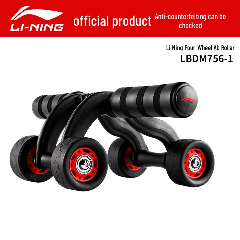 Li-Ning Four-Wheel Ab Roller