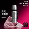 New Creative 111 Stainless Steel Thermos Cup Large Capacity High Value Cold Water Cup Outdoor Portable Sports Water Cup