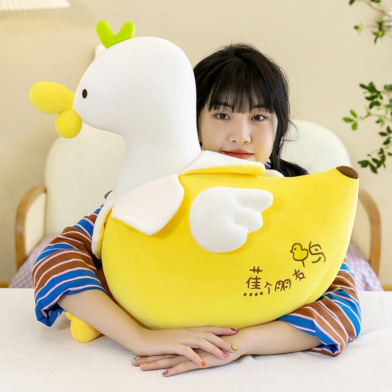 Cute Banana Duck Plush Toy Cartoon Stuffed Doll Bedroom Decoration Kids Gift