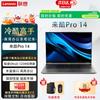 Lenovo Lecoo Pro 14 Business Laptop (CN Version)