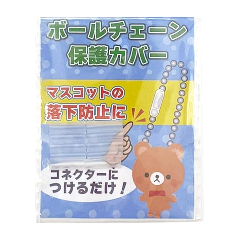 

[CLOGRATIA] ball chain cover protection tube key ring charm stuffed toy Loss prevention Fall prevention