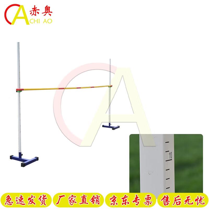 Chi Ao Adjustable Aluminum High Jump Stand