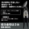 Bigman Double Power Metal Stainless Steel Scissors, Compatible, BM-BKH1