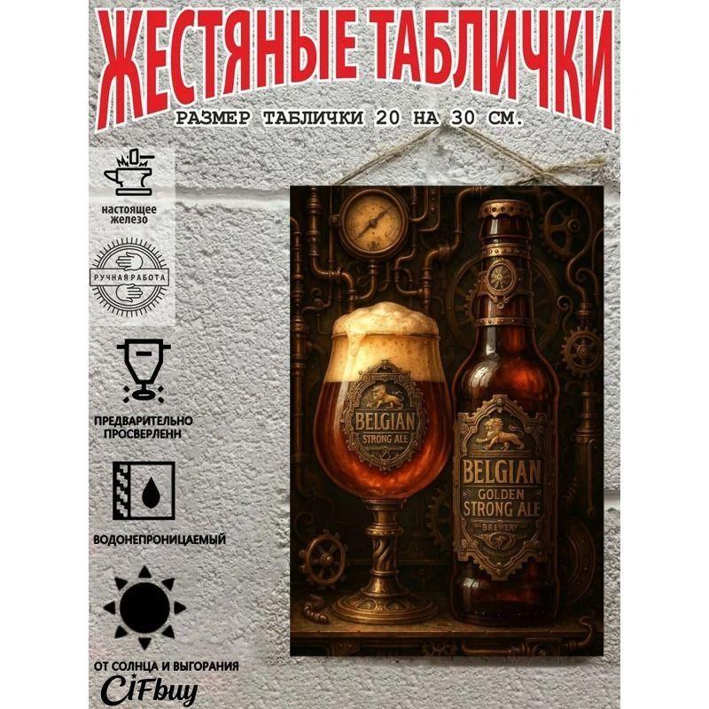Vintage Metal Beer Sign 20x30cm Wall Decor for Bar Cafe Home