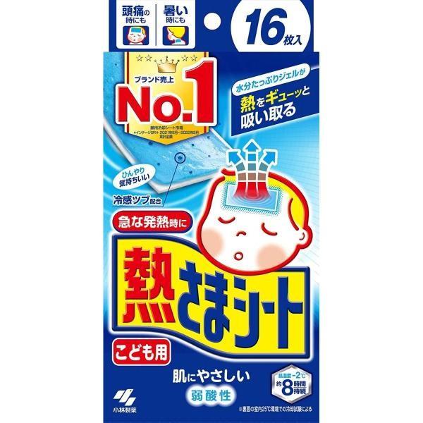 Japan Kobayashi Fever Sheets for Children  Babies