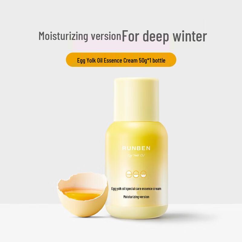 RUNBEN Egg Yolk Oil Baby Deep Moisturizing Cream 50g
