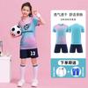 New football jersey set men's college students game training jersey sports children's short-sleeved football jersey group buying printing