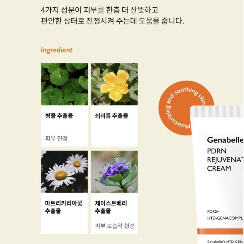 [Genabelle] PDRN Rejuvenating Cream 70ml/1+1