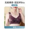 Women Thin Mesh Breathable Seamless Comfortable Push Up Anti Sagging Sleep Bra