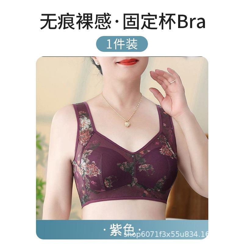Women Thin Mesh Breathable Seamless Comfortable Push Up Anti Sagging Sleep Bra