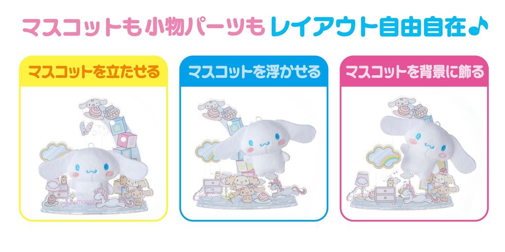 SEGA FAVE Acrylic Plush Sanrio Characters Cinnamoroll
