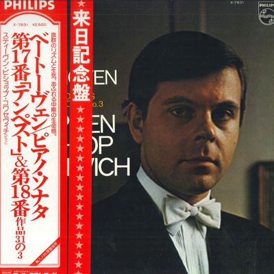 LP Record STEPHEN BISHOP KOVACEVICH - Beethoven: Piano Sonata No. 17 "Tem X7831 PHILIPS Japan Obi Classical Used