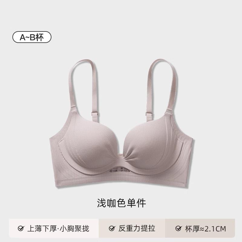 Traceless underwear Women's small breasts gather and show large breasts, pull and prevent sagging, no steel ring, comfortable bra, summer
