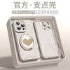 Applicable To Apple 16Pro Mobile Phone Case iPhone15 New 360 Rotating Bracket 16promax Liquid Bracket Case