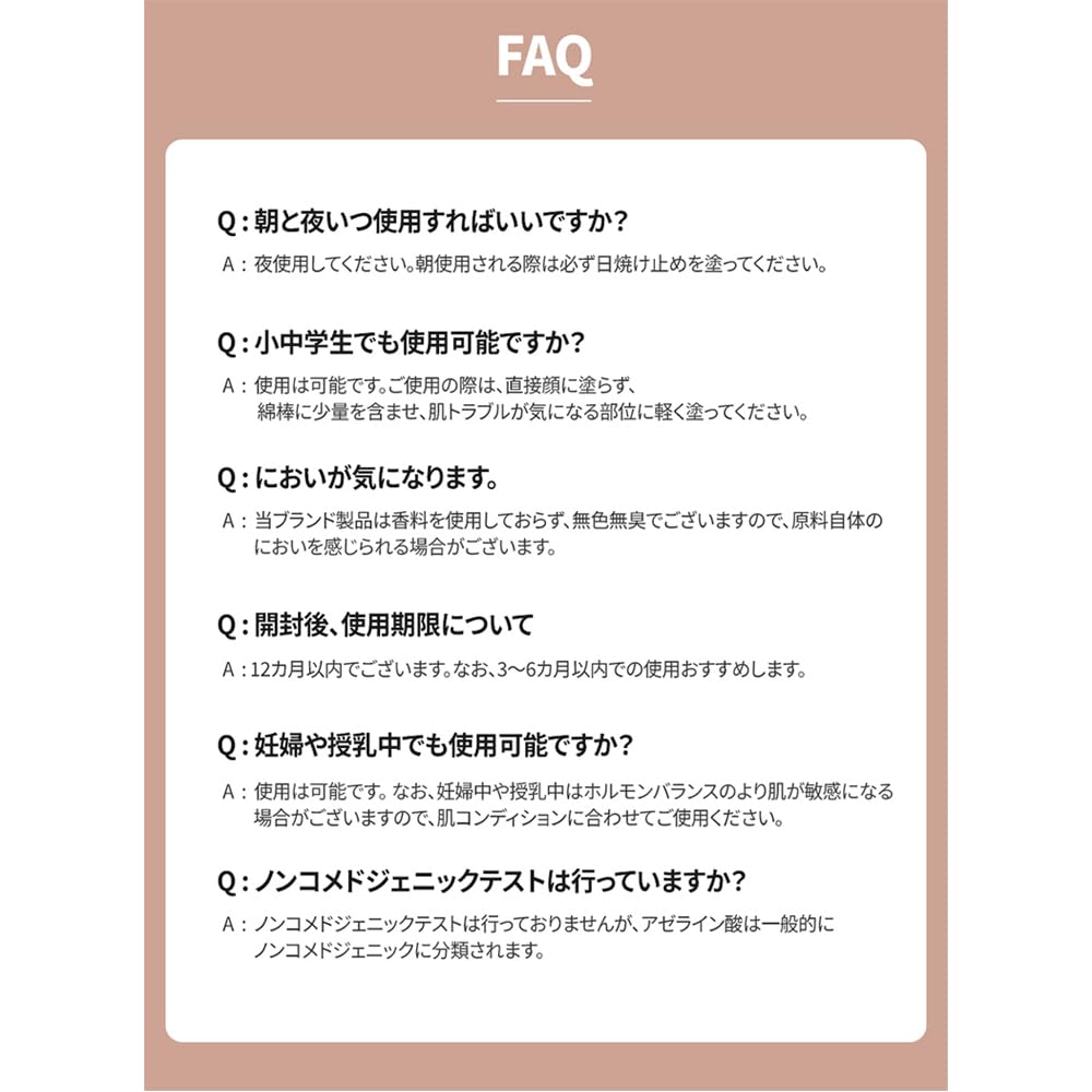 COS DE BAHA AZ Azelaic Acid Serum Serum Skin Trouble Korean Cosmetics Japanese 30ml [NEW] 15% [Official Product]