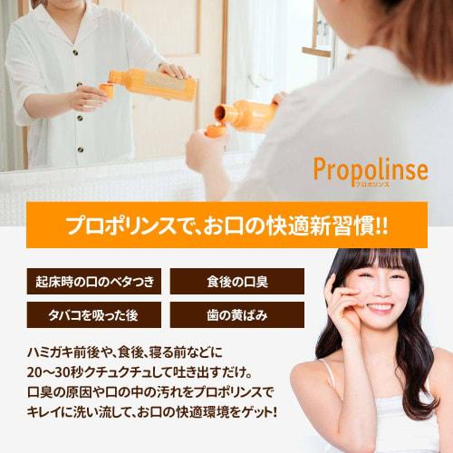 Propolinse Mouthwash, 600ml, Regular/Yuzu/Liquid Toothpaste, Dental Hot Tightening, 3-Pack