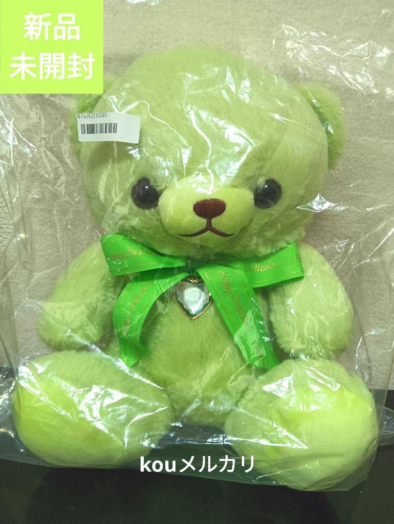 [USED] Bear stuffed animal August Peridot teddy bear birth bear Taurus Leo Libra
