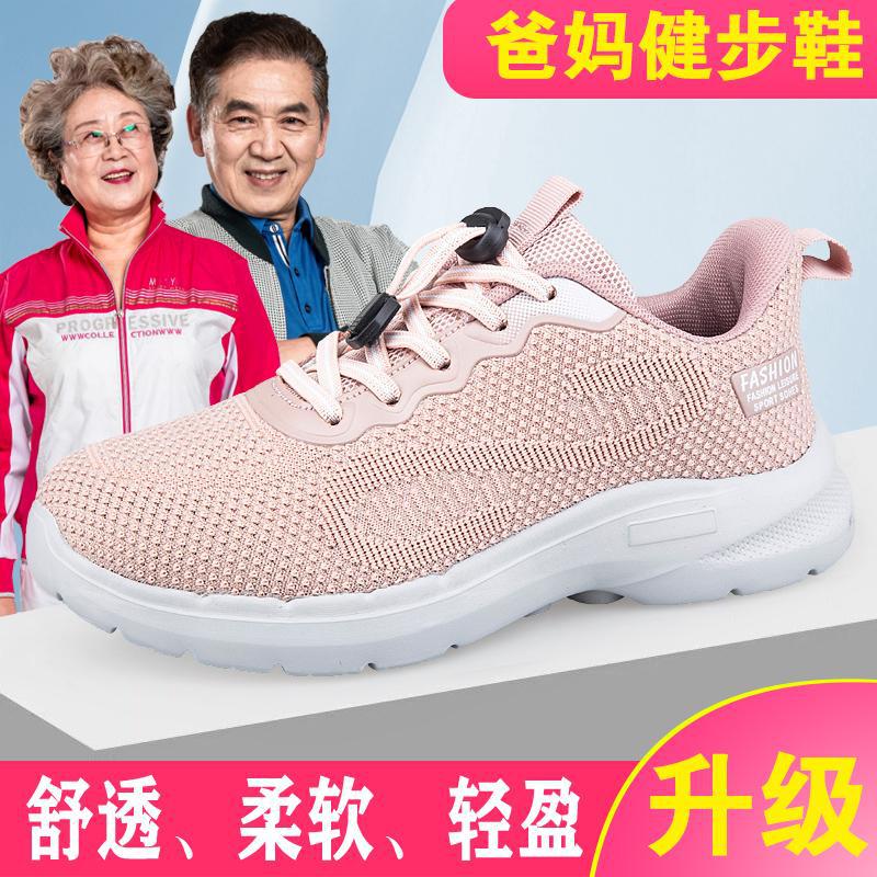 Men's shoes old Beijing cloth shoes spring and autumn breathable canvas shoes sports shoes women's casual dad shoes elderly walking shoes