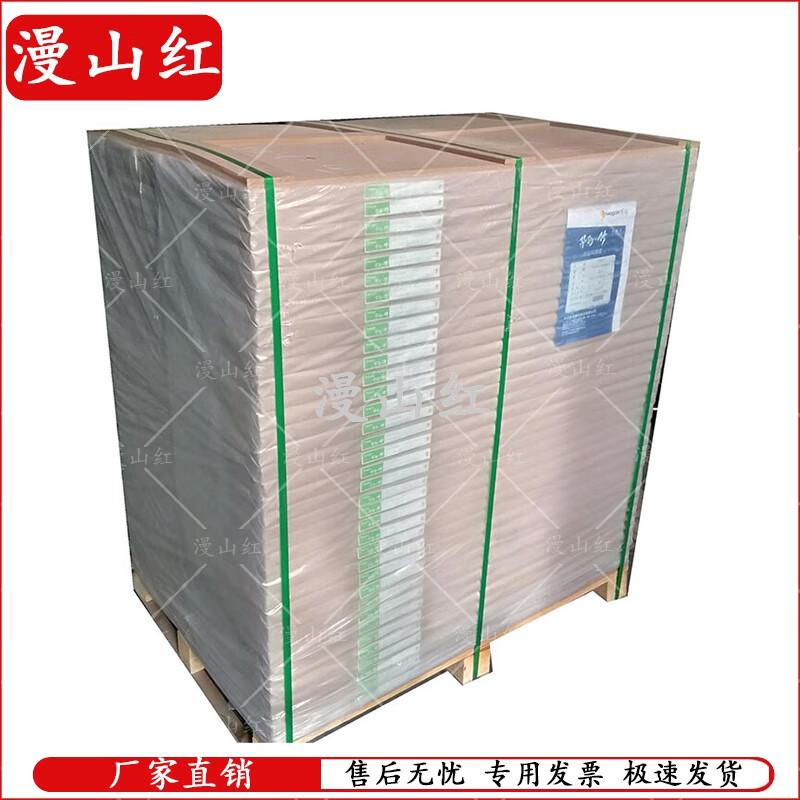 Manshanhong 80gsm Double Offset Drawing Paper