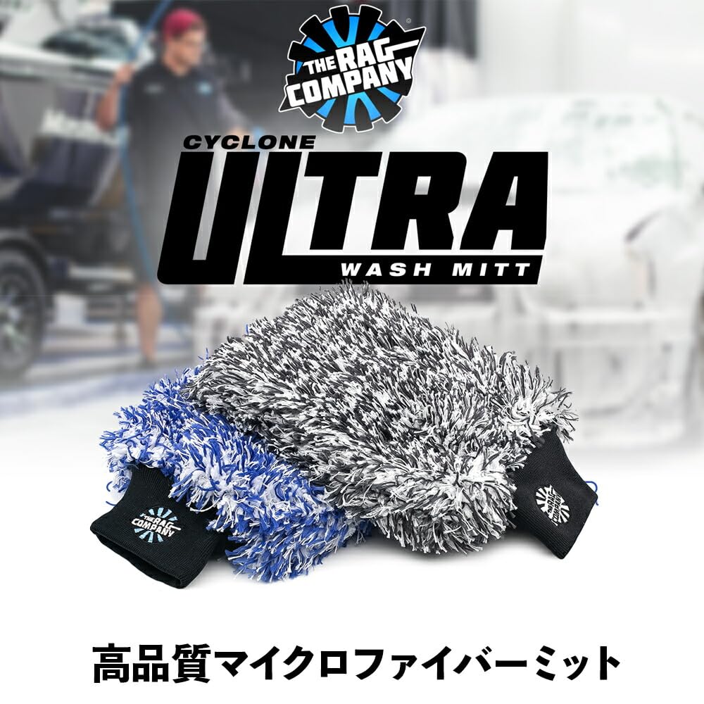 The Rag Company Cyclone Ultra Wash Mitt (1, Black)