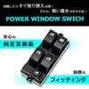 Power window switch for Tanto DBA central door OEM aftermarket L375S, 16-pin switch, compatible, part.