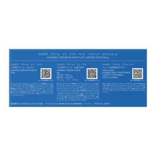 Kanebo Cream In Night Kit Limited Edition a [Cream]