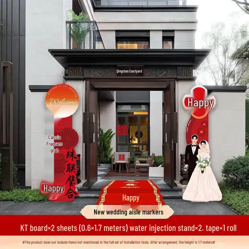 Wedding KT Board Archway