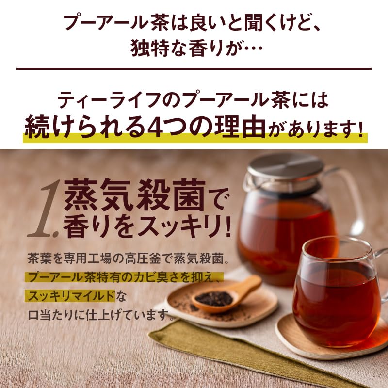 Tealife Refreshing Tea for 90 Tea Bags Pu'er Pots,