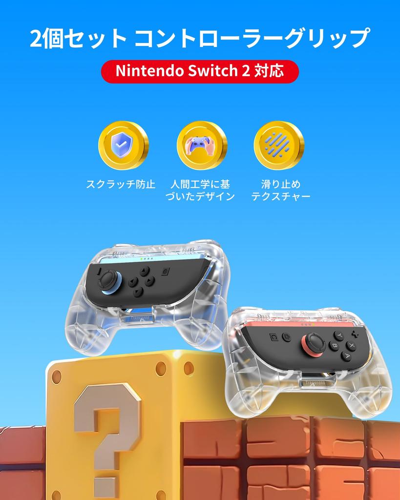 TRANSNOVO Set aus 2 Griffen für Switch 2 Controller Ergonomisches Design mit stoßfesten und erweiterten SL- und SR-Tasten Joy-Con (2025) Joy-Con - Rutschfest