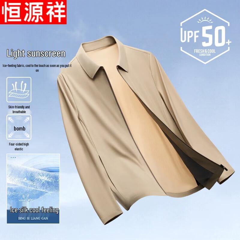 

Hengyuanxiang Men s Ice Silk UV Protection Jacket XL