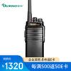 OUXING Mag3200 Professional Long-Range Walkie-Talkie (CN Version)