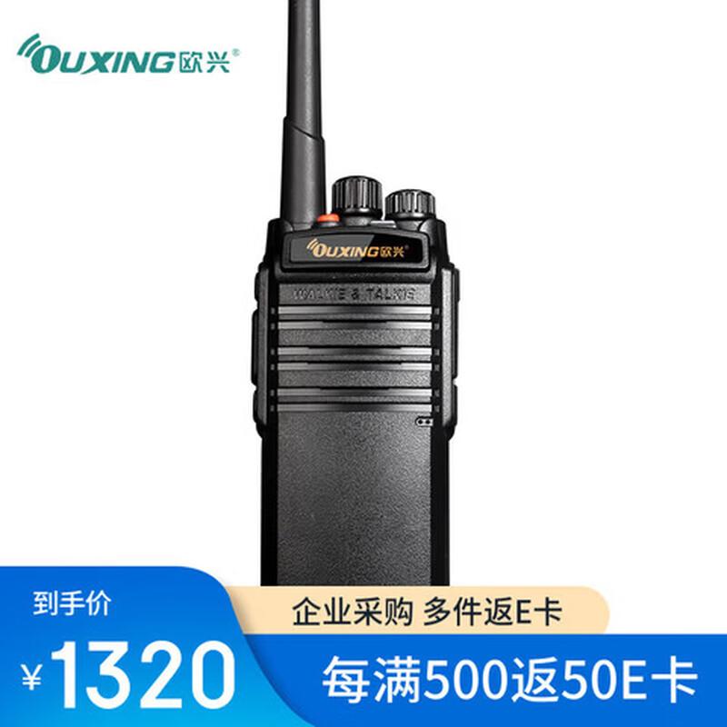 OUXING Mag3200 Professional Long-Range Walkie-Talkie (CN Version)